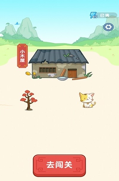 同城答成语安卓版截图1