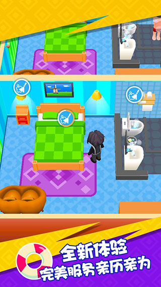 幸福度假村截图3