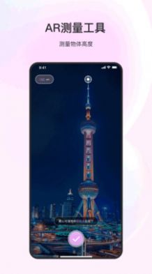 随身测距仪app