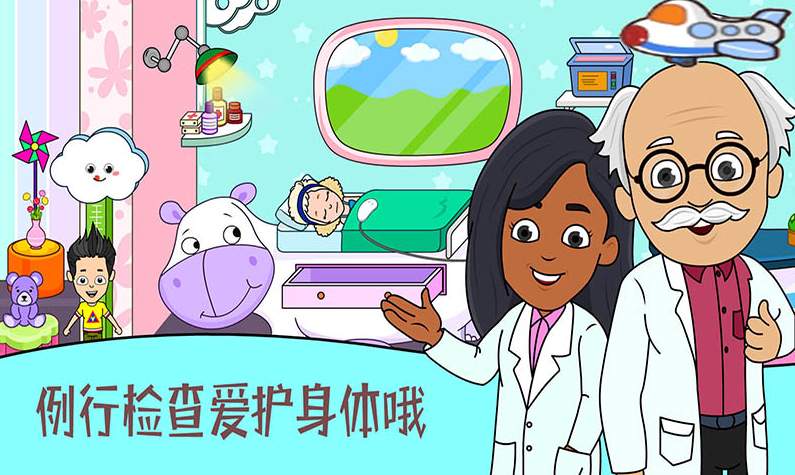 托卡小家邻居完整版