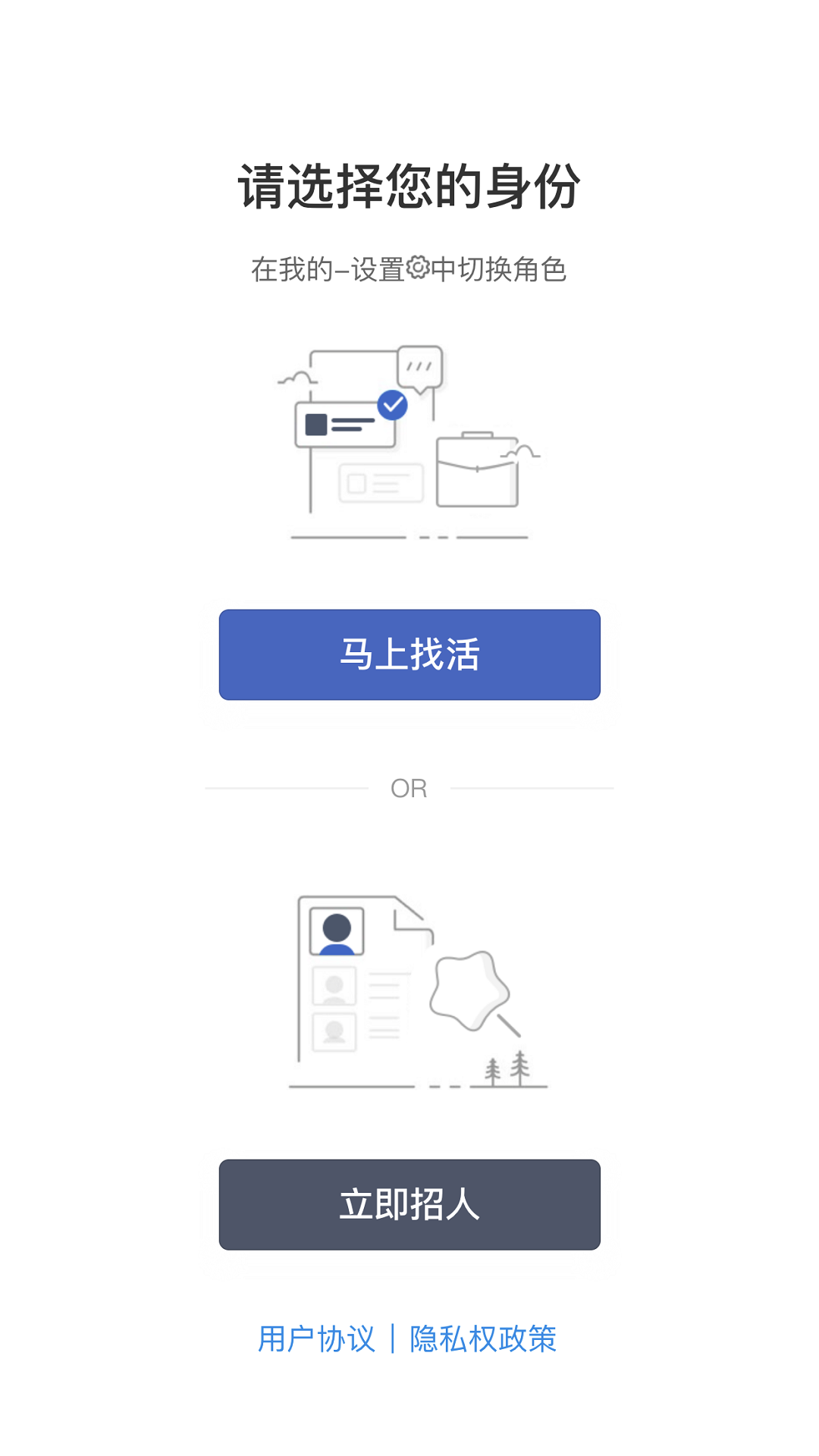 招急网app官方版