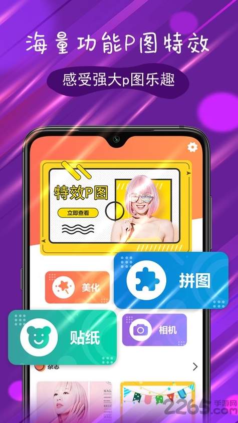 P图特效大师