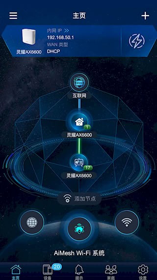 华硕路由器