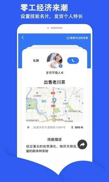 街边官方版