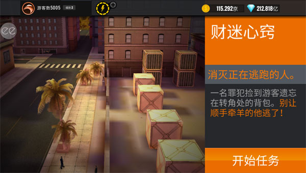 3D狙击手