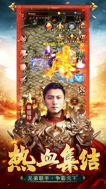 霆锋传奇内购