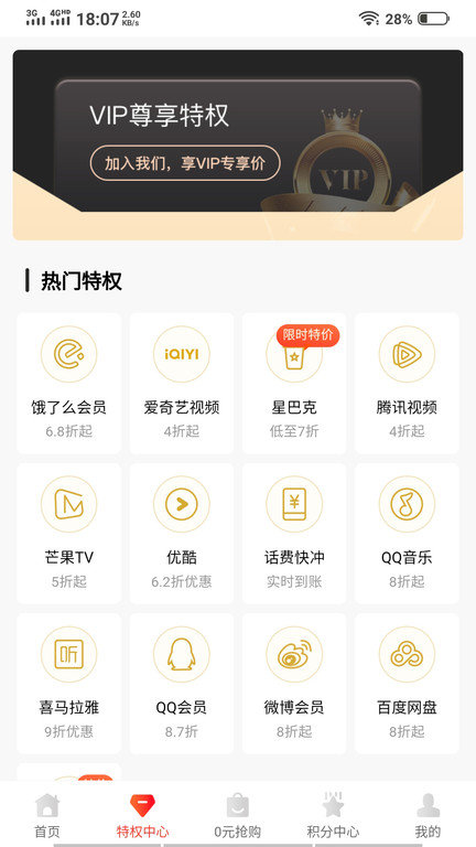 悦己生活app最新版