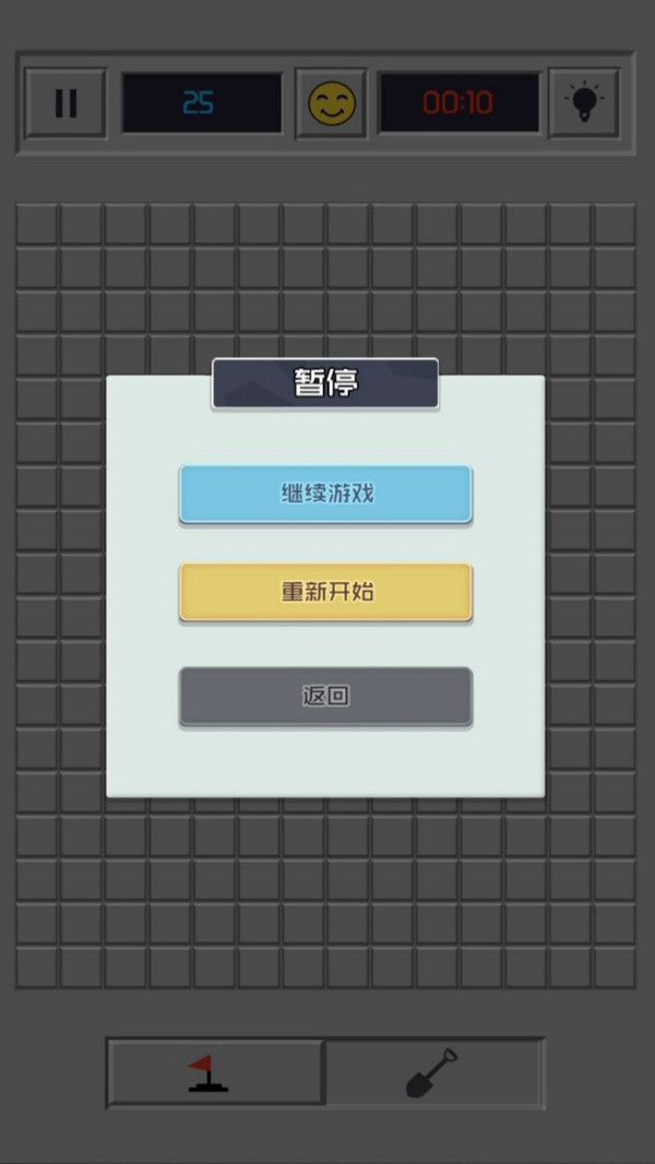 桌面经典排雷