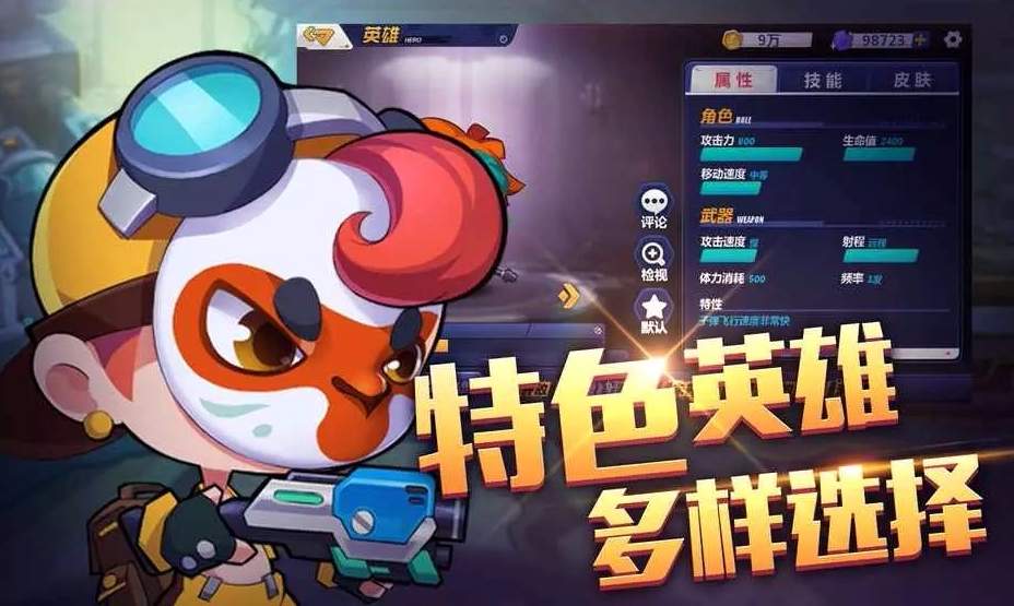 造梦大作战手游