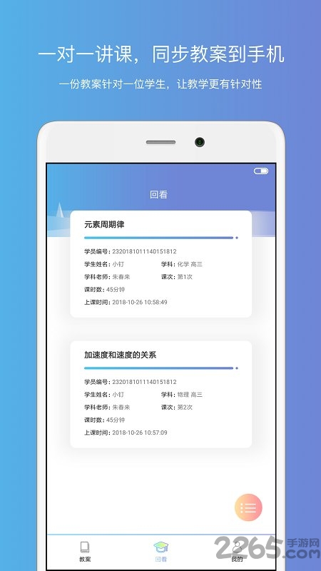 智多猩课堂