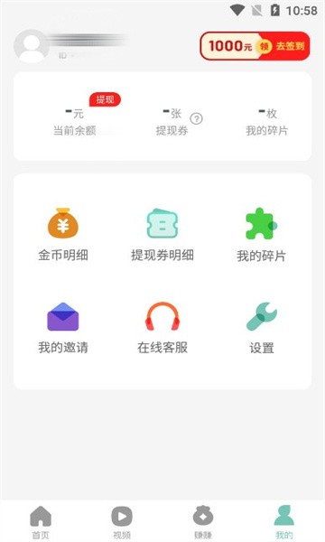 全城计步app
