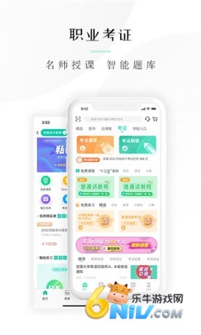 文旌课堂