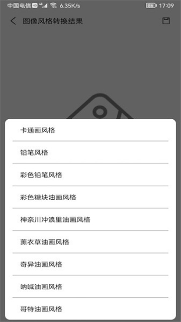 爱花草识别手机版