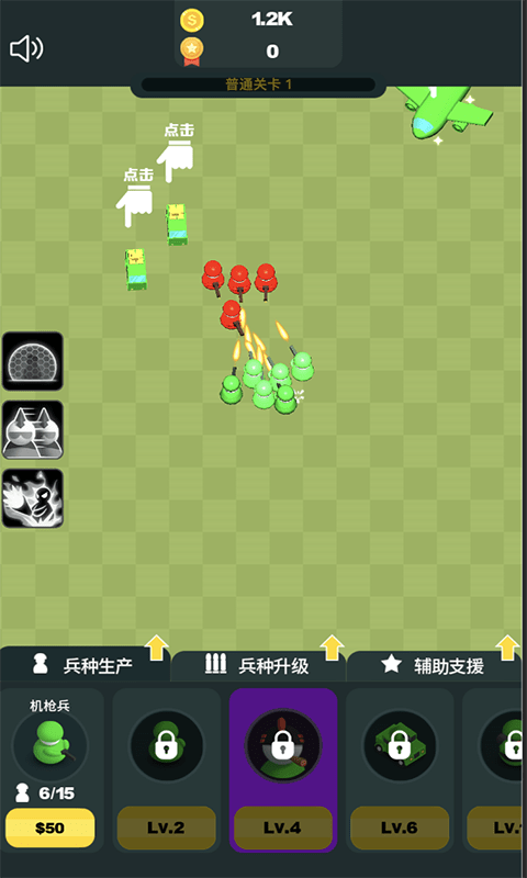 凯特的战争最新版