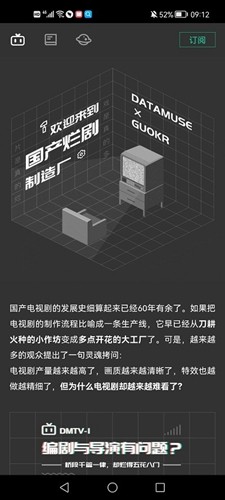 自动剧本生成器app