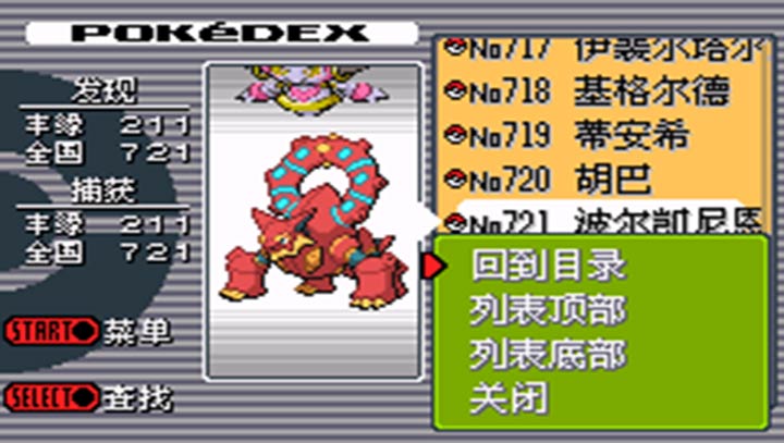 口袋妖怪空之花神