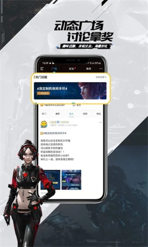 腾讯逆战助手app最新版截图3