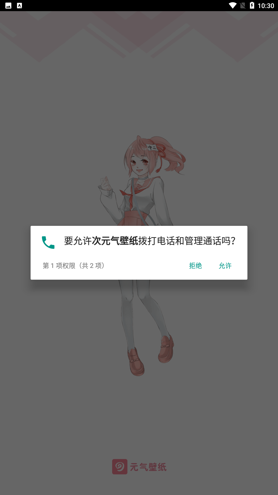 次元气壁纸