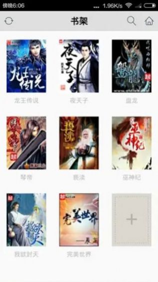 爱书2.2