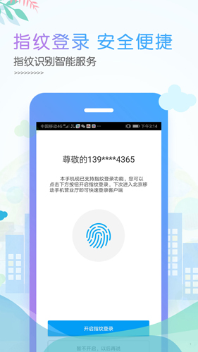 北京客户端