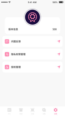 万能NFC门禁卡软件app
