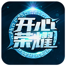开心荣耀官方正版