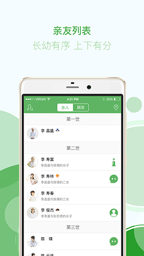 找你家谱app