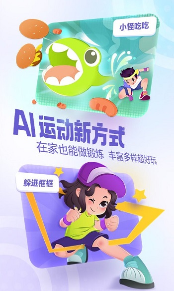 洪恩爱运动APP