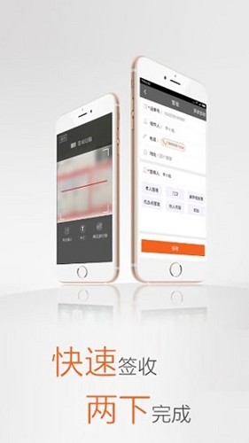 圆通行者app安卓版最新版