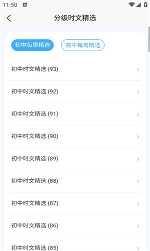 无类阅读app