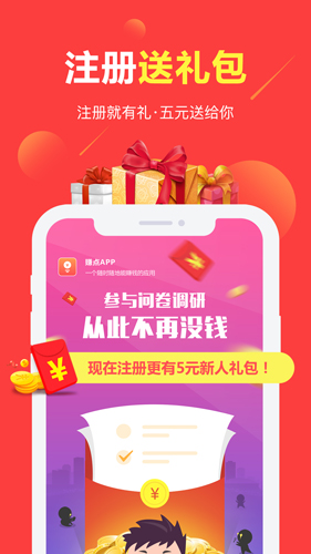 赚点呗