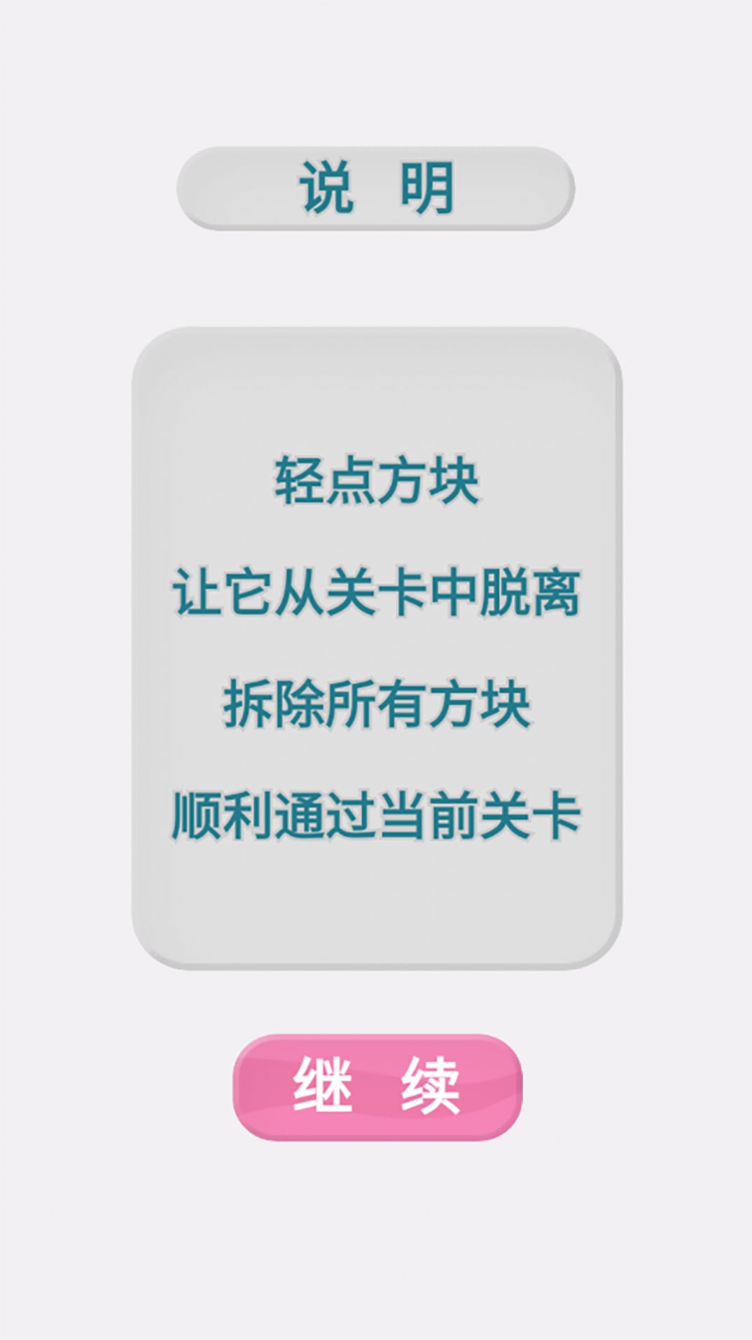 魔性解压模拟器游戏官方版