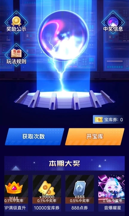 开心荣耀免费领皮肤版