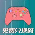 手游兑换助手app官方