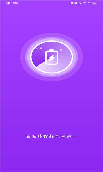 公牛充电王app软件手机版