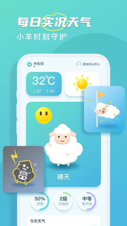 良辰天气预报app最新版