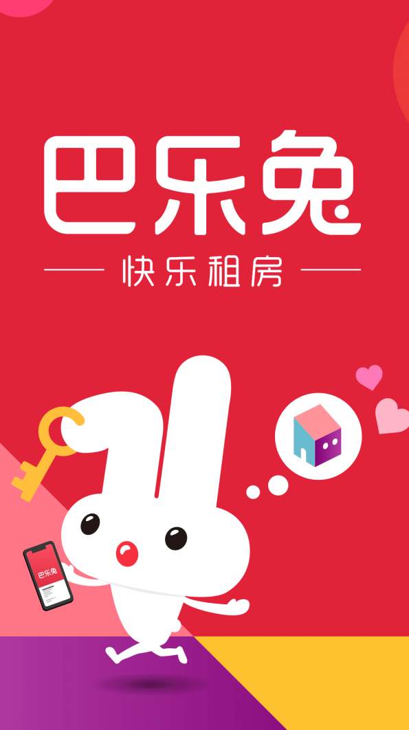 巴乐兔租房平台