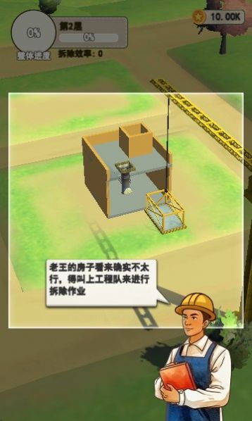 基建我最强游戏安卓官方版