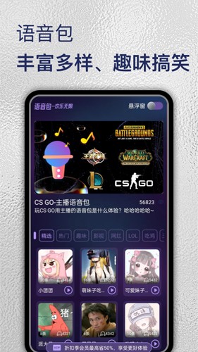 特牛变声器官方版