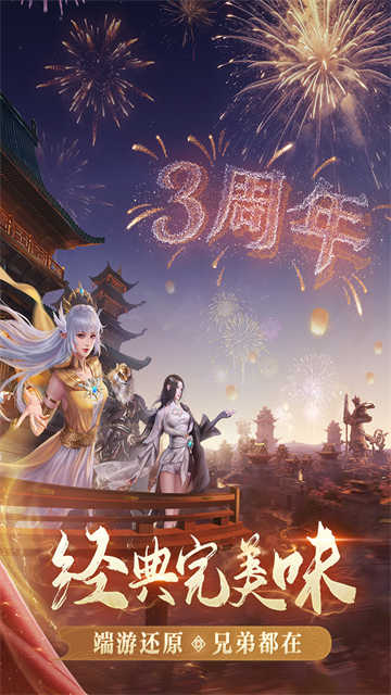 完美世界诸神之战官方