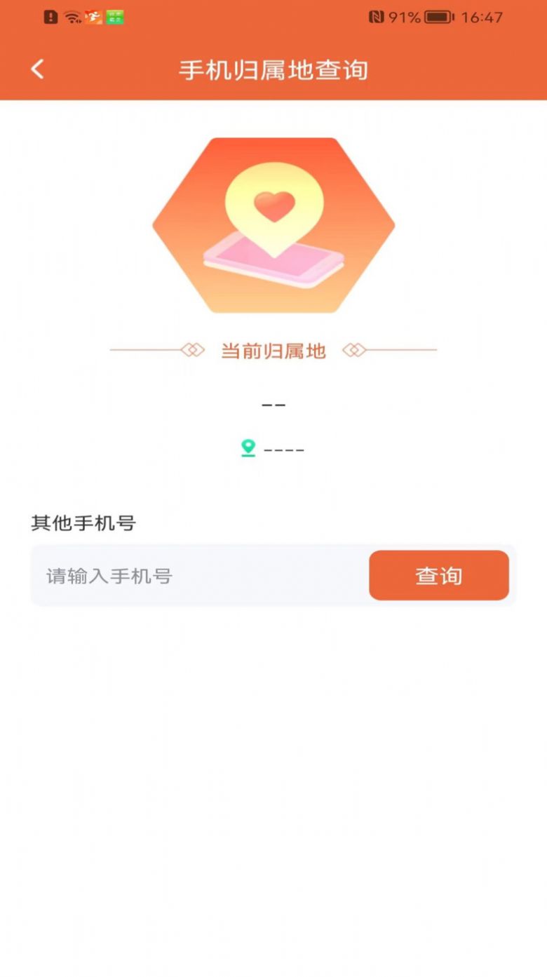 健康走路达人计步软件