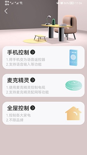 夏杰精灵安卓版