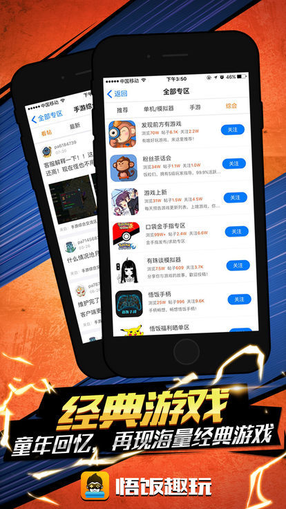 悟饭趣玩1.0历史旧版本