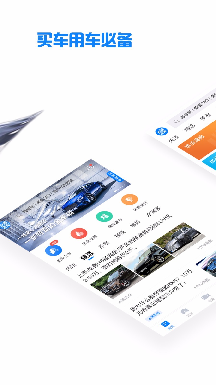 水滴汽车app
