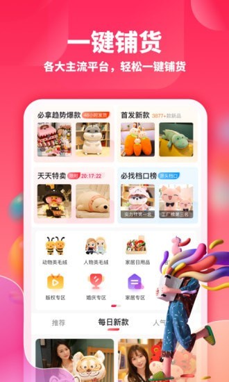 绒趣网最新版