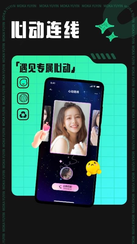 摩卡Moka聊天软件