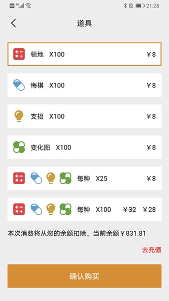 星阵围棋app官方版