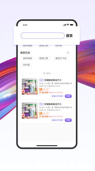 药东东app