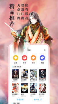 笔趣阁纯净版最新版