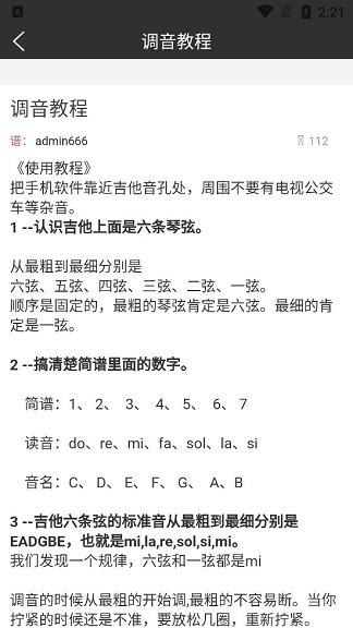 小熊调音器调音最新版